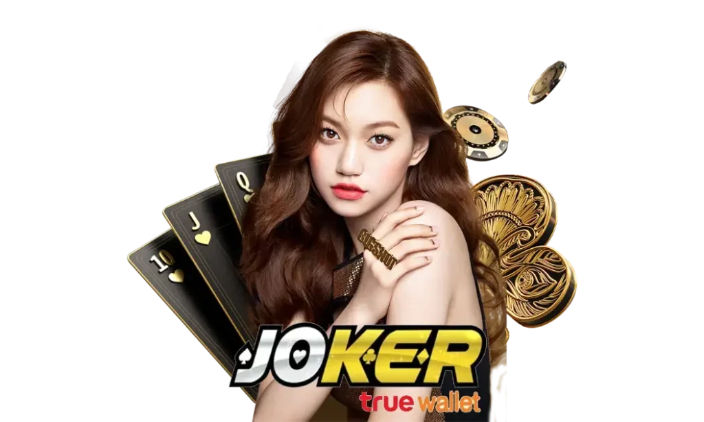 joker123 auto สล็อตtrue wallet ไม่มีขั้นต่ำ